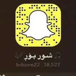 شور بور 