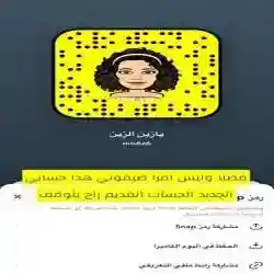 يازين الزين 