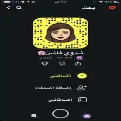 ندوي فاشن 