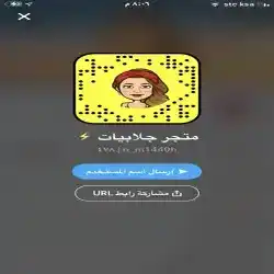 ابيع جلابيات الرياض