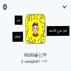 وليد 