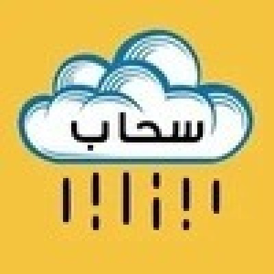 منصة سحاب الإعلانية
