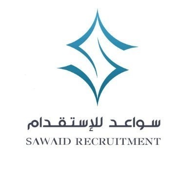 شركة سواعد للاستقدام