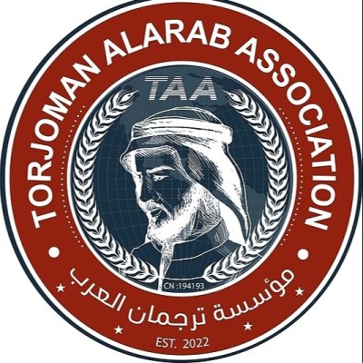 ترجمان العرب | Torjoman Alarab