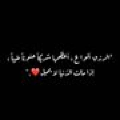 دانه