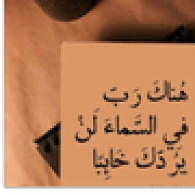 Ashwaq Alamri