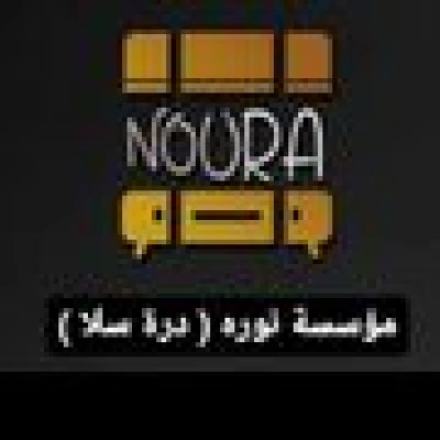 مؤسسة غصون التجارة