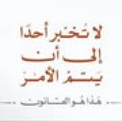 SAUD