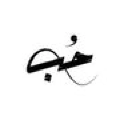 بريطاني -الطائف