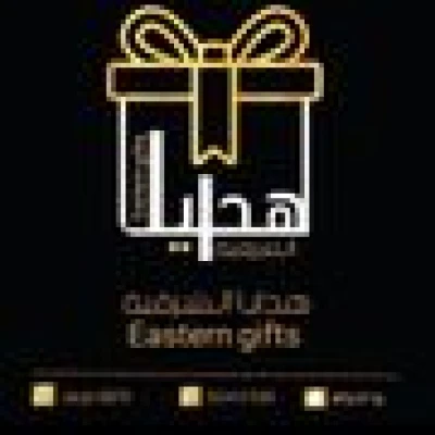 تنسيق هدايا الشرقيه