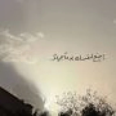 ابغي حب