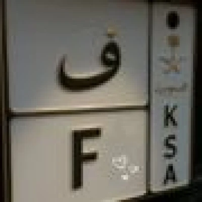 Fatoom