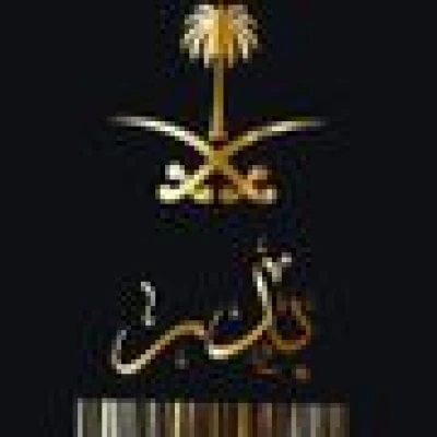 بدر القحطاني