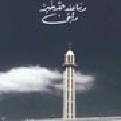 سامر