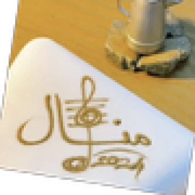 بنت الرجال