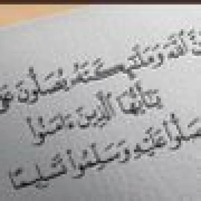 محمد