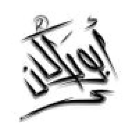 ابو راكان