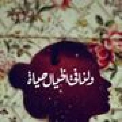 ا / سمر احمد